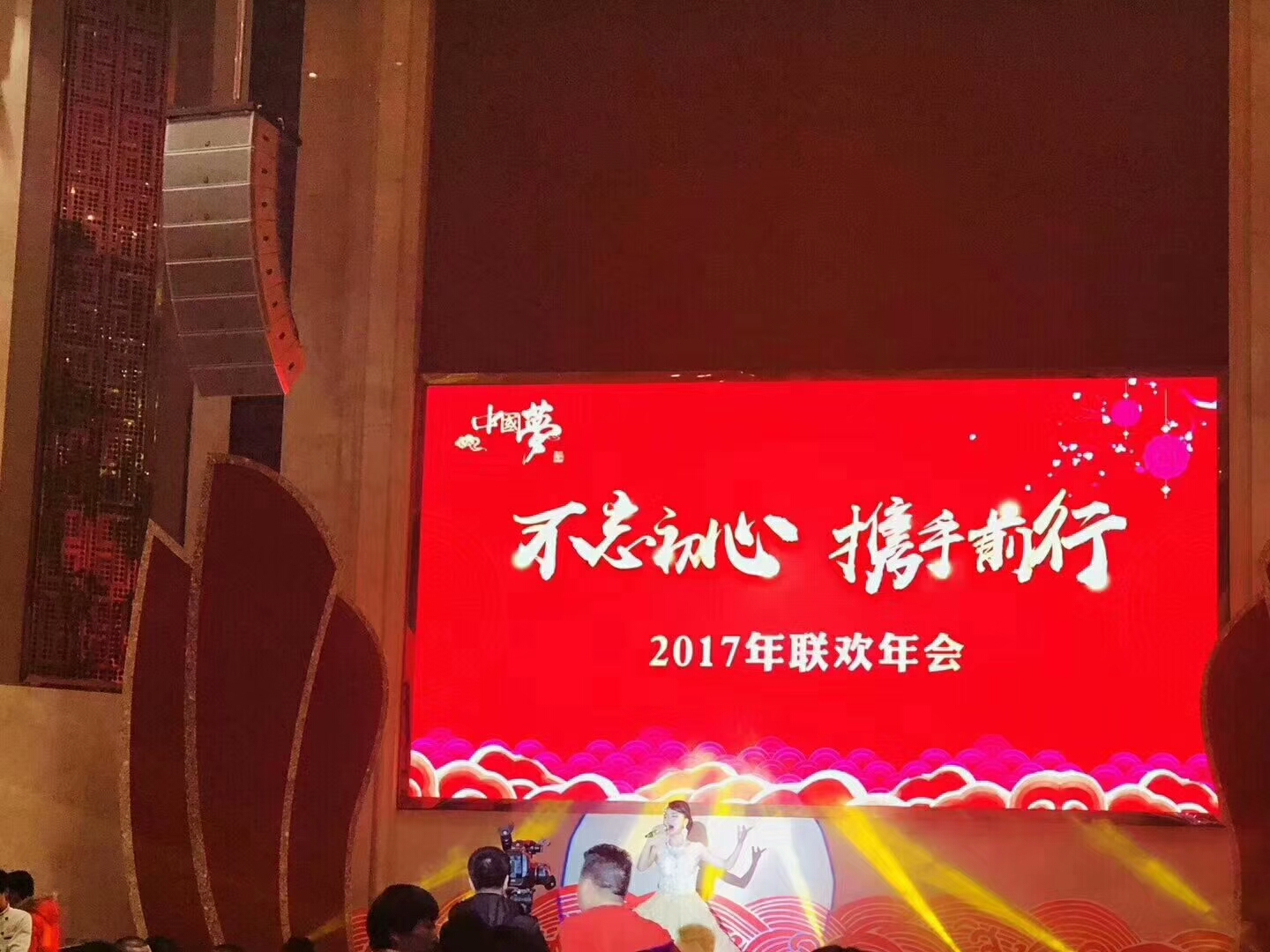 Save Equipment organized a wonderful gala dinner for the employees, customers and friends in Jiayi International Hotel.